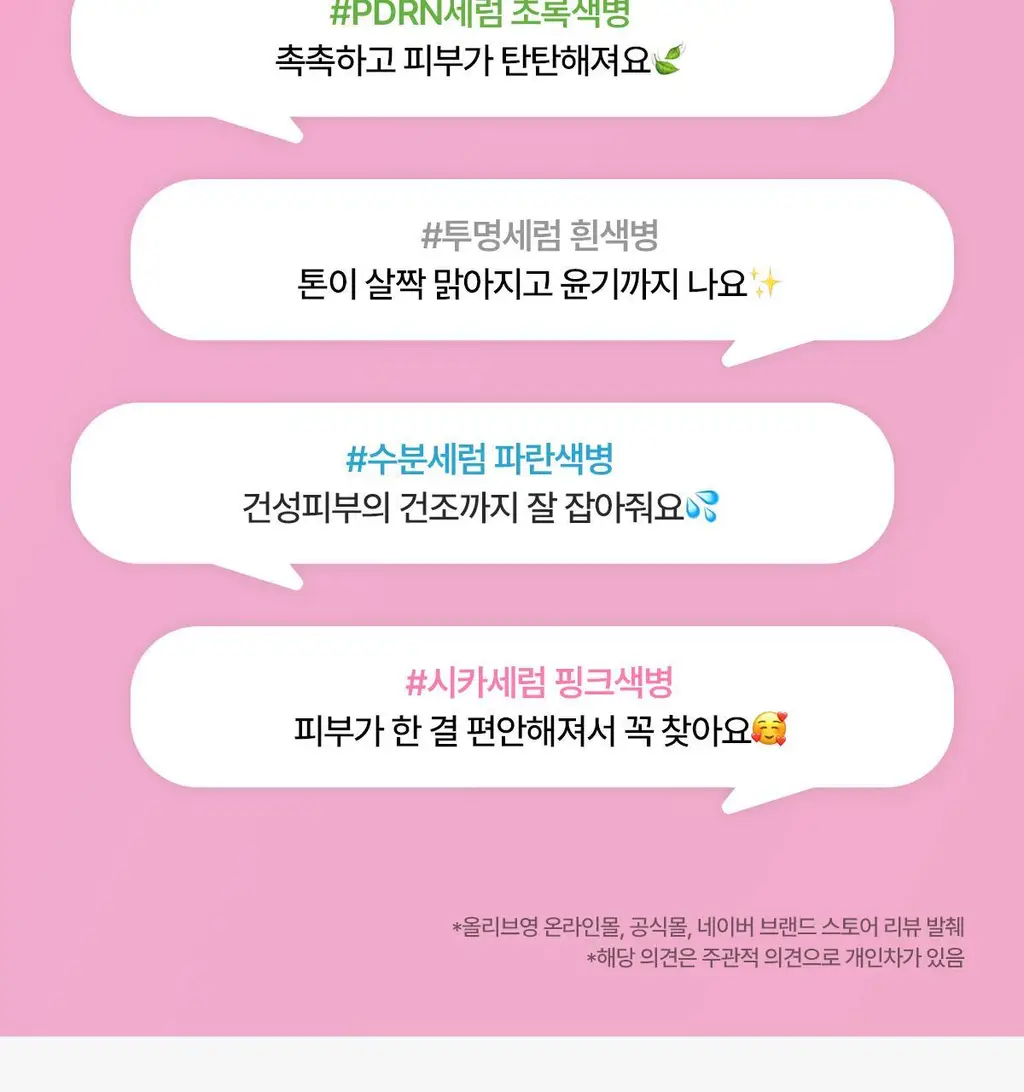 [극효율스킨케어] 잇츠스킨 닥터세이버스 세럼 30ml 5종 택1 상세페이지 3